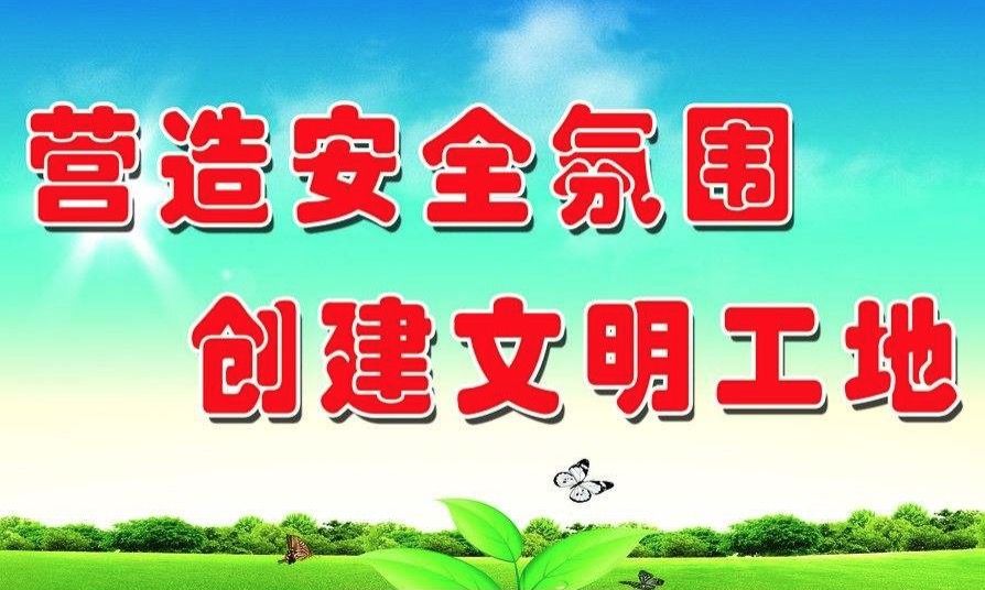 建設(shè)工程文明施工要這樣做！高圍擋、安全網(wǎng)、防噪聲...