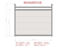 鋼結(jié)構(gòu)圍擋批發(fā)廠家眾多，但安全問題不可忽視